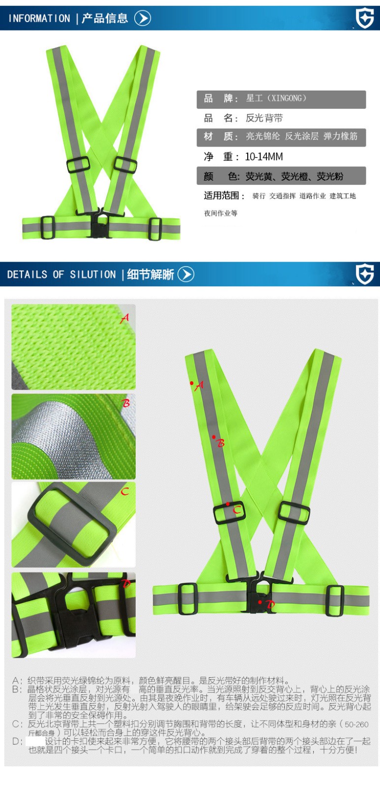 星工XGG-1可調式反光背帶圖片1