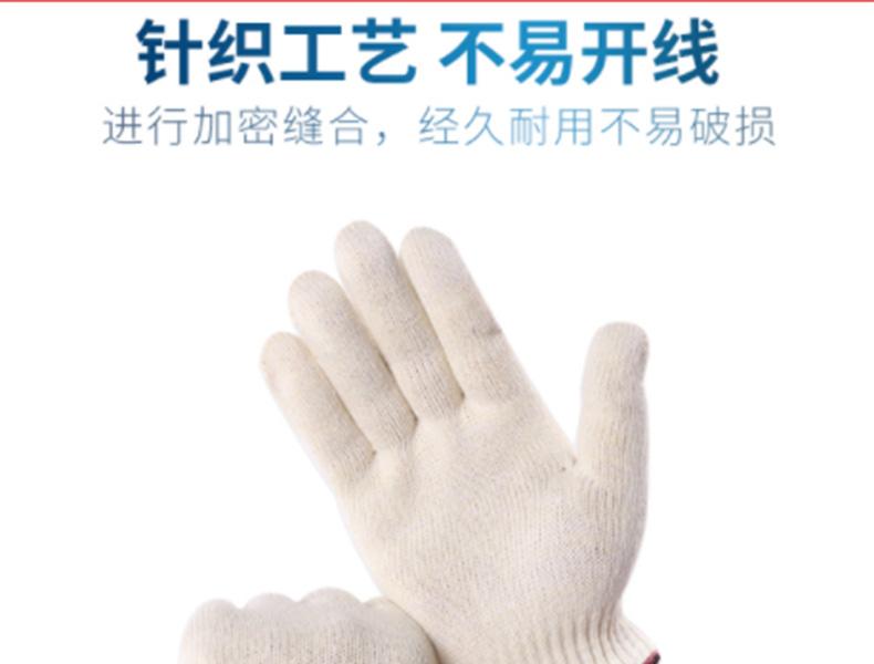 星工XGS-X1十針細紗勞保手套圖片3