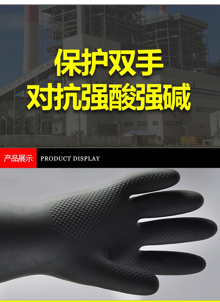 威蝶40A-1黑色耐酸堿乳膠手套圖12
