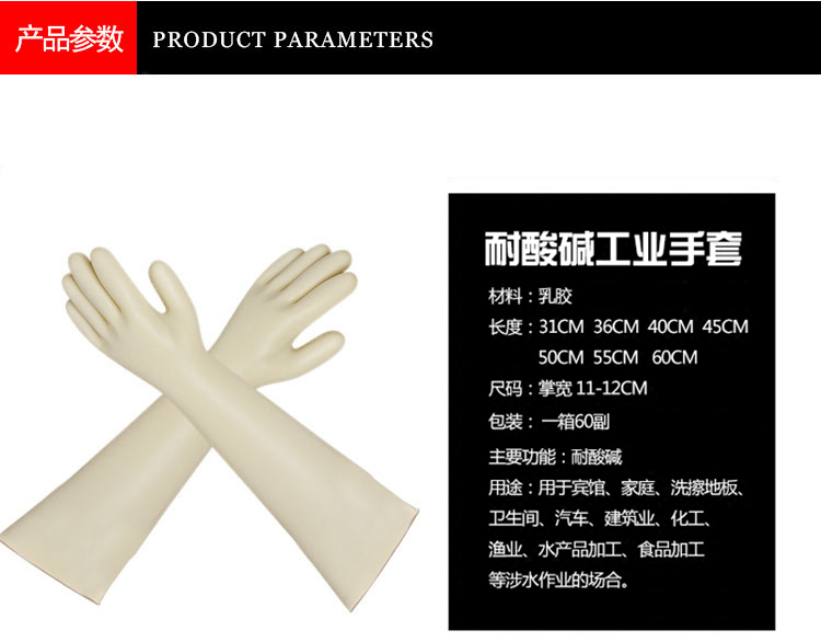 威蝶36A-1白色乳膠手套圖7