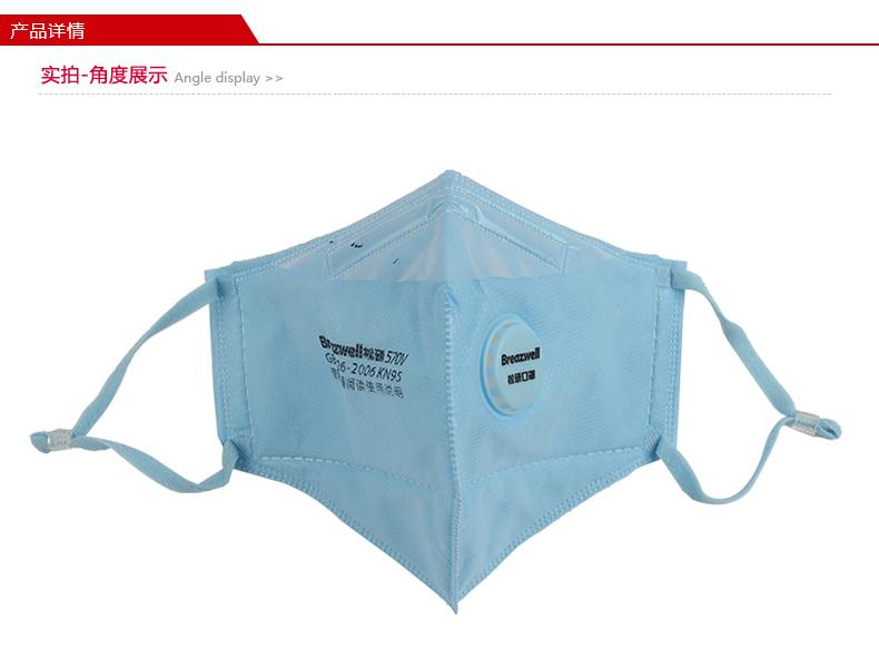 松研570V防塵口罩圖片1