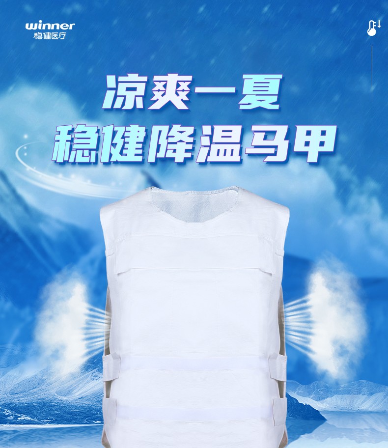 穩健JWMJ X01降溫背心圖1