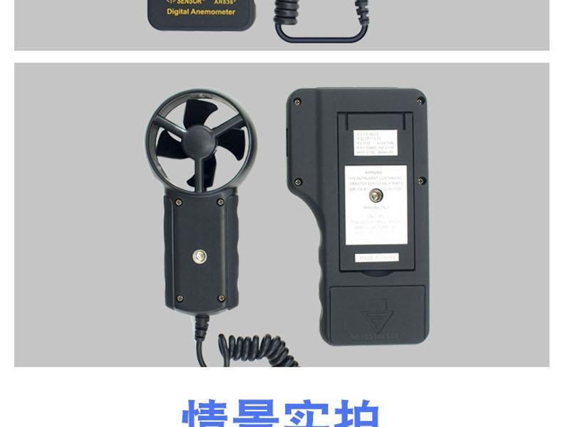 ?，擜R836+風(fēng)速計圖12