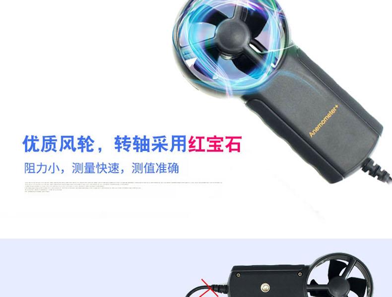 ?，擜R836+風(fēng)速計圖4
