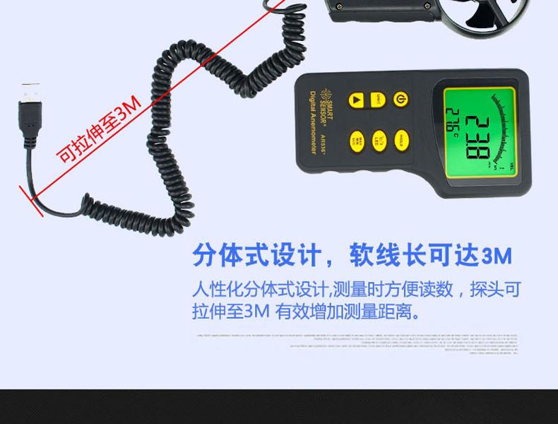 希瑪AR836+風(fēng)速計圖5