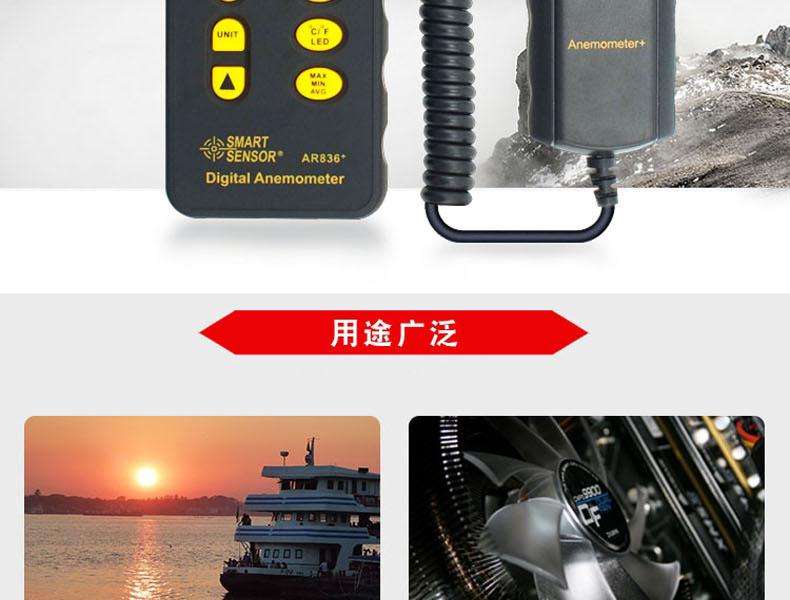 ?，擜R836+風(fēng)速計圖2