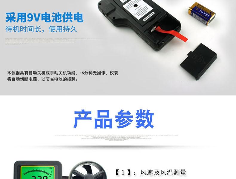希瑪AR836+風(fēng)速計圖7