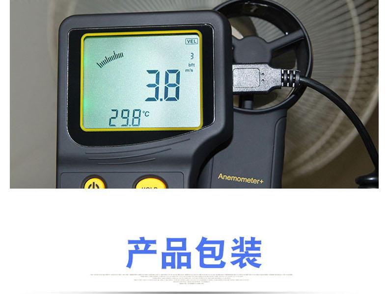 ?，擜R836+風(fēng)速計圖14