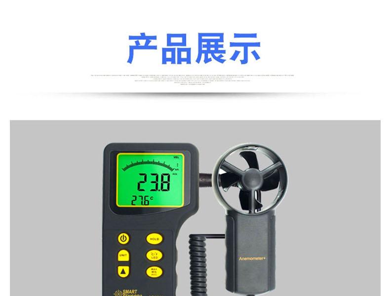 希瑪AR836+風(fēng)速計圖11