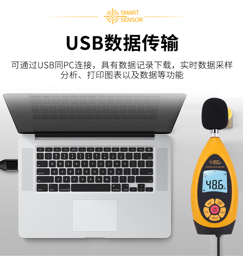 希瑪AR854噪音計圖6