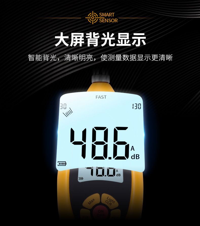 希瑪AR854噪音計圖5