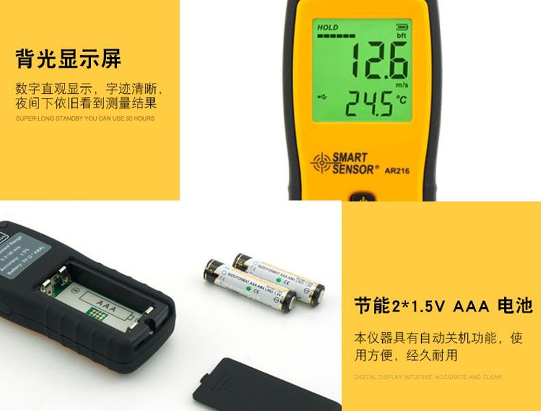 ?，擜R216手持式風(fēng)速風(fēng)量計圖10