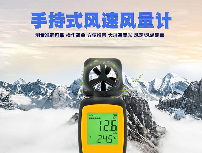 ?，擜R216手持式風(fēng)速風(fēng)量計圖1