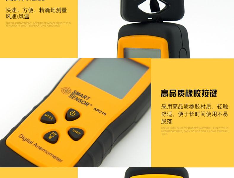 ?，擜R216手持式風(fēng)速風(fēng)量計圖9