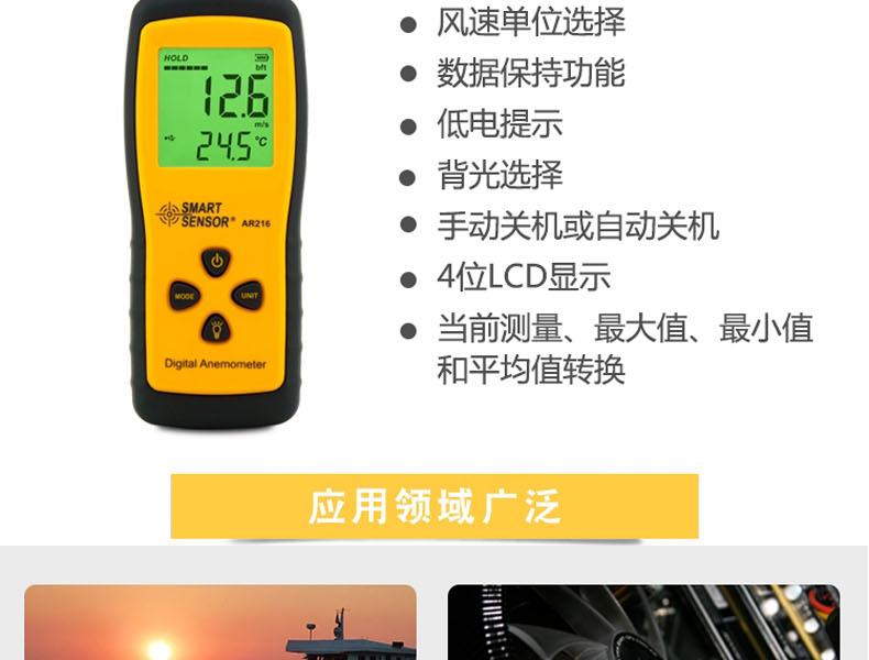 ?，擜R216手持式風(fēng)速風(fēng)量計圖3
