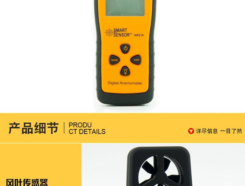 ?，擜R216手持式風(fēng)速風(fēng)量計圖8