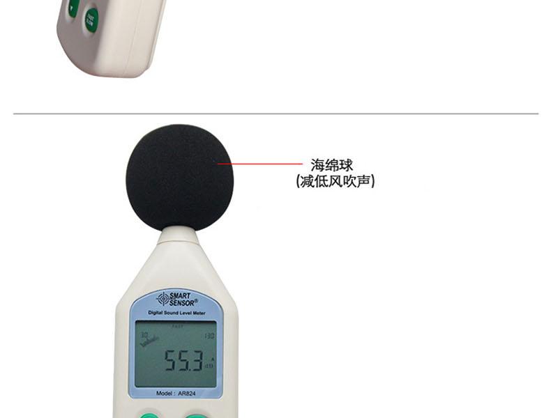 ?，擜R824聲級計圖9