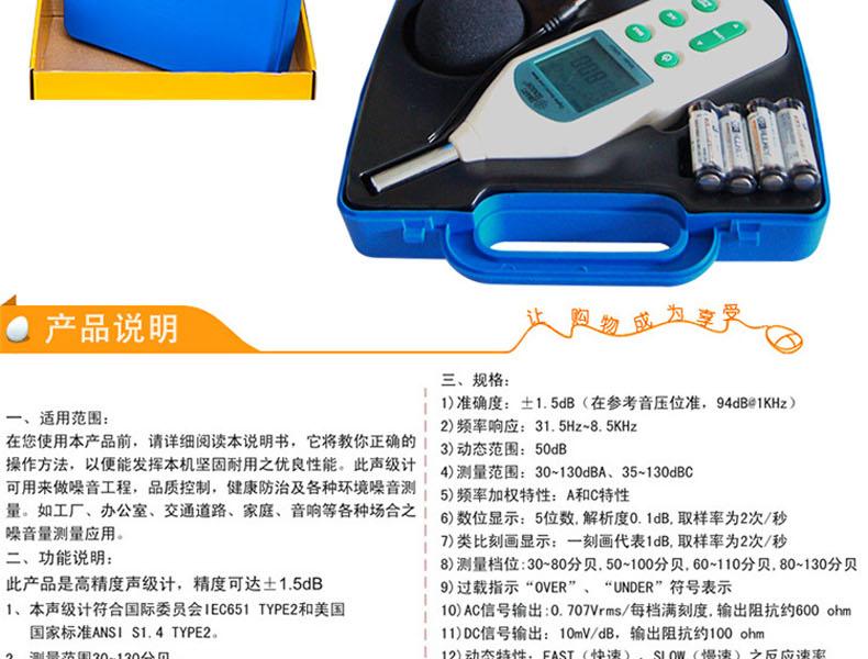 希瑪AR824聲級計圖14