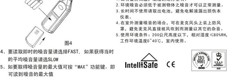 ?，擜R824聲級計圖17