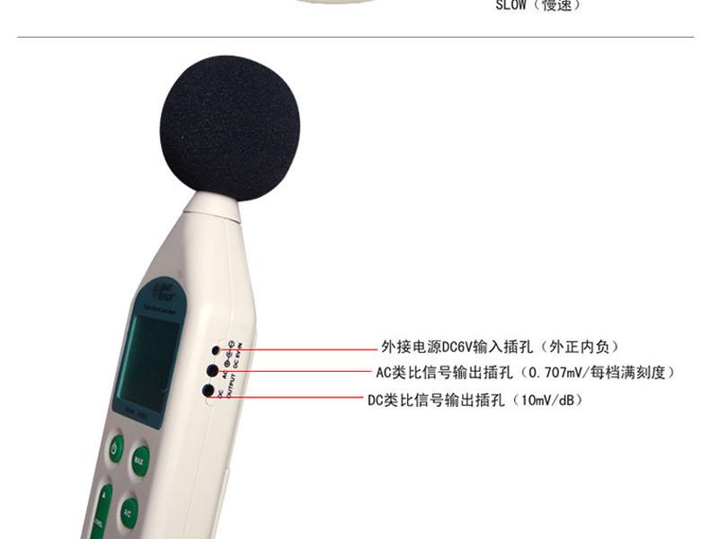 ?，擜R824聲級計圖8