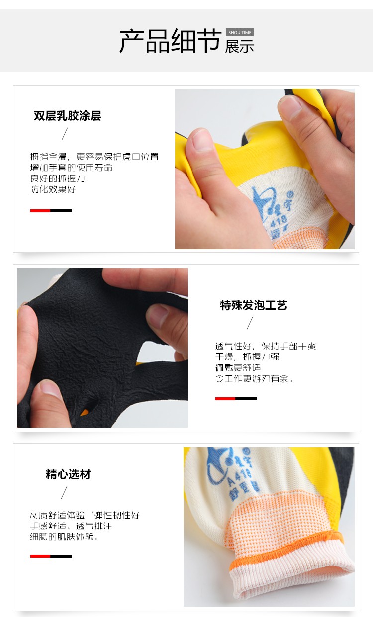 星宇A418舒適星勞保手套圖片2