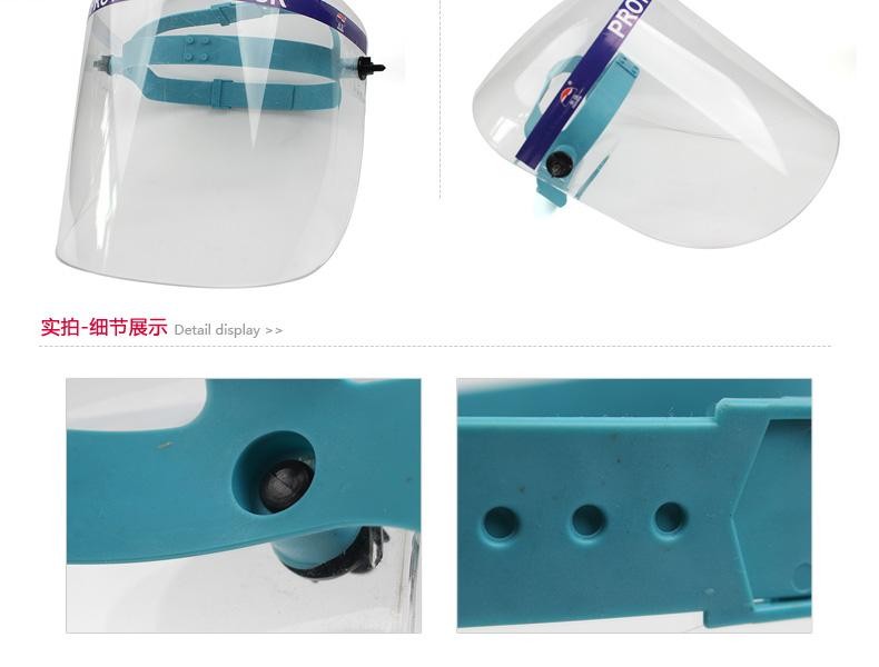 以勒308防護(hù)面屏圖片3