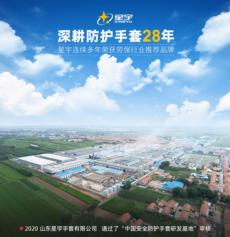 星宇A698優耐保半掛勞保手套圖片1