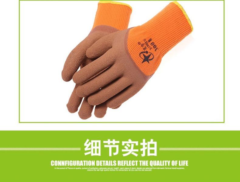 星宇300#滌綸毛圈保暖半浸勞保手套圖片3