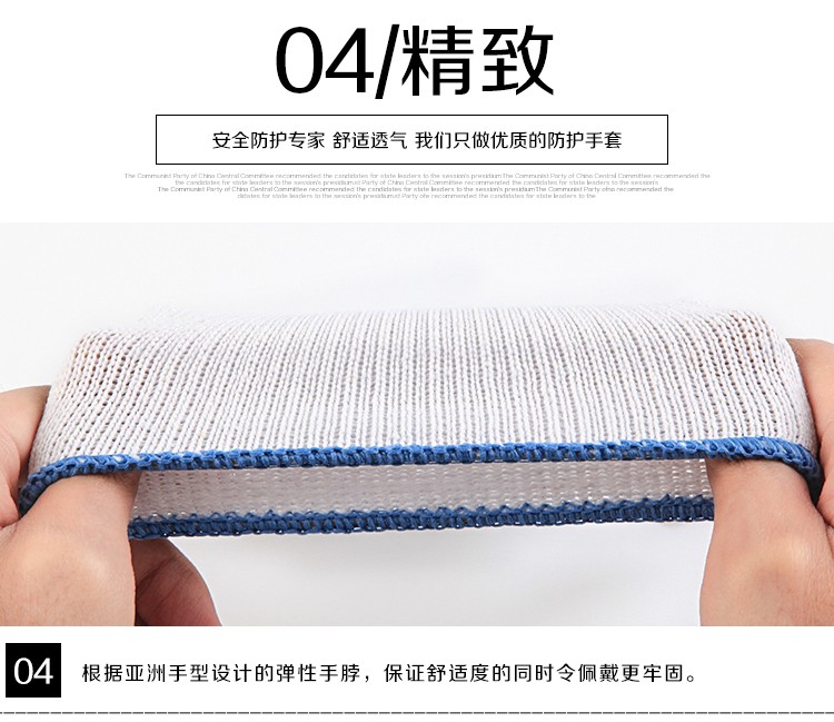 星宇Y908十針加絲紗線勞保手套圖片7