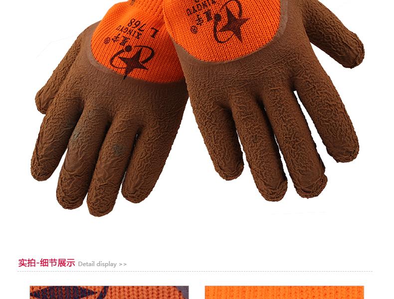 星宇L768發泡半浸勞保手套圖片4