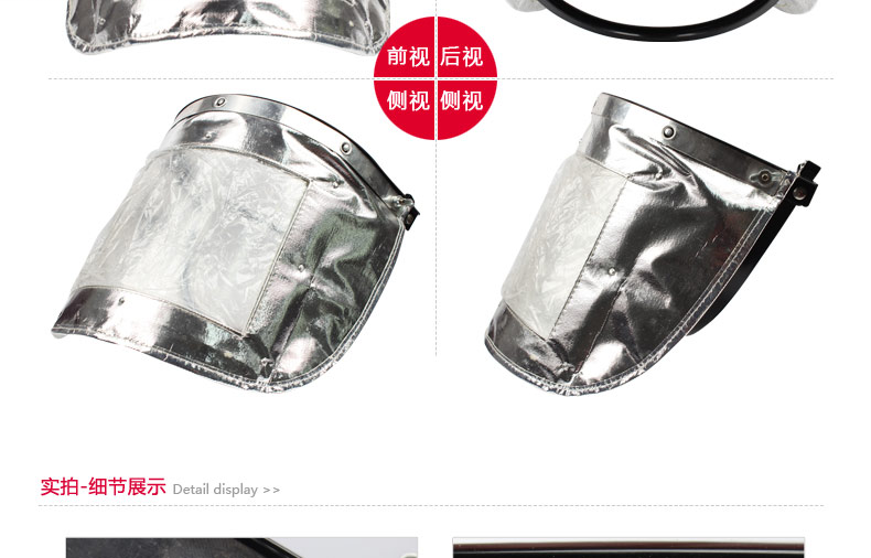 以勒0701鋁泊防護面屏圖片3