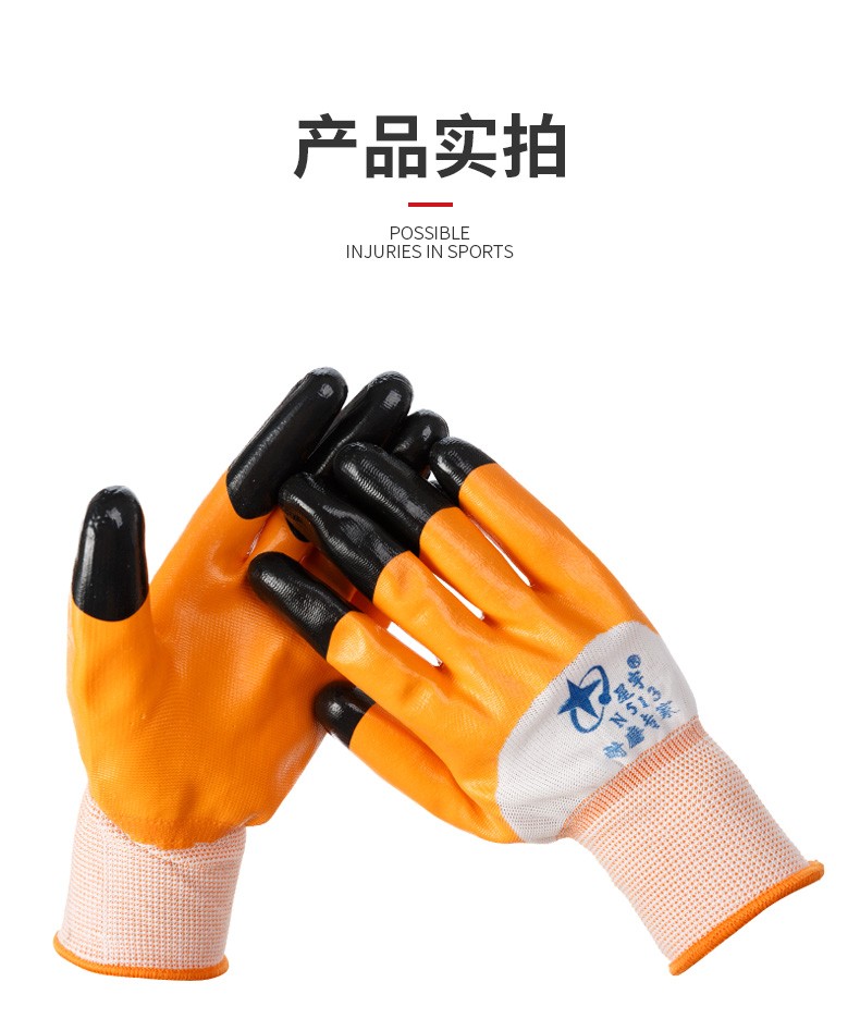 星宇N513半浸耐磨勞保手套圖片10