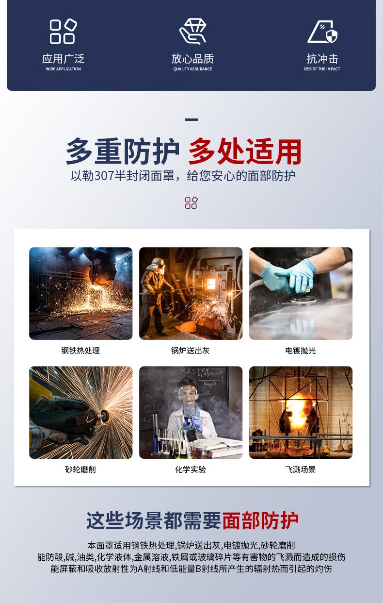 以勒307半封閉防護面屏圖片2