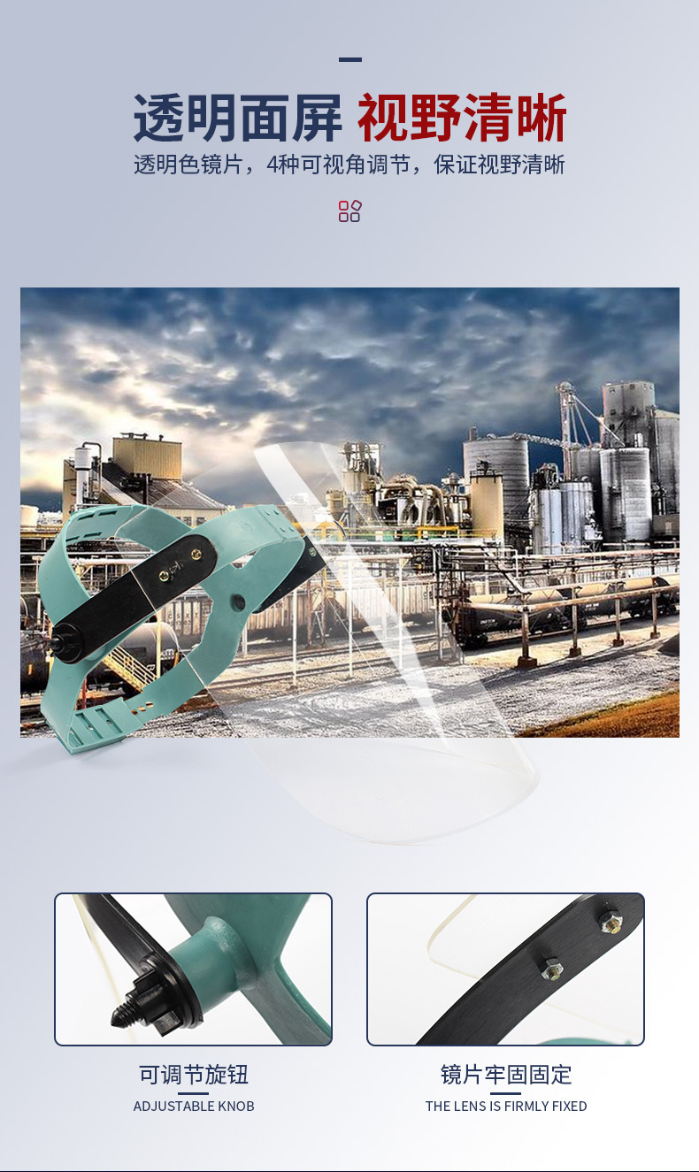 以勒307半封閉防護面屏圖片5