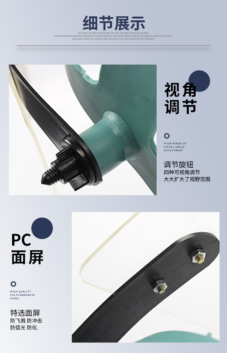 以勒307半封閉防護面屏圖片7