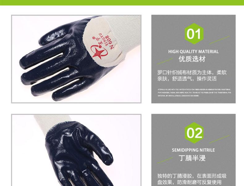 星宇N608羅口絨布丁腈半浸勞保手套圖片5