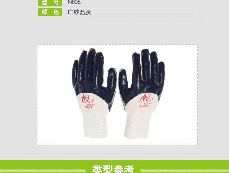 星宇N608羅口絨布丁腈半浸勞保手套圖片3