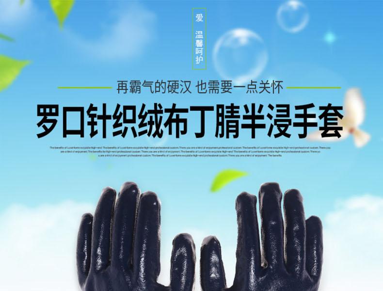 星宇N608羅口絨布丁腈半浸勞保手套圖片1