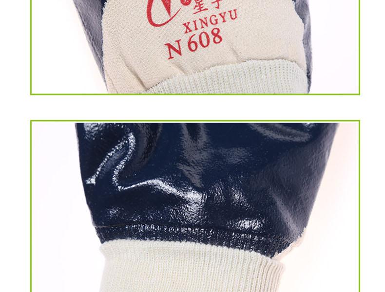 星宇N608羅口絨布丁腈半浸勞保手套圖片14