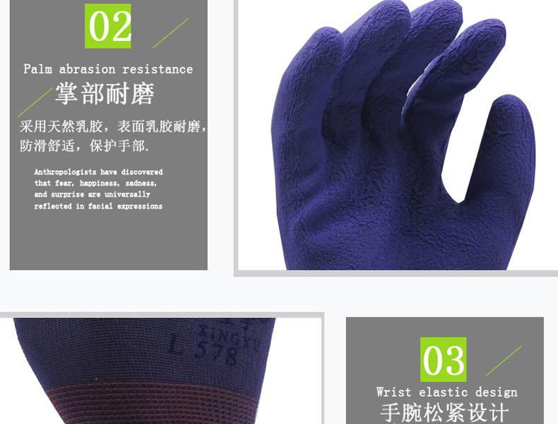 星宇L578尼龍乳膠發(fā)泡勞保手套圖片7