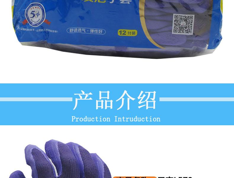 星宇L578尼龍乳膠發(fā)泡勞保手套圖片4