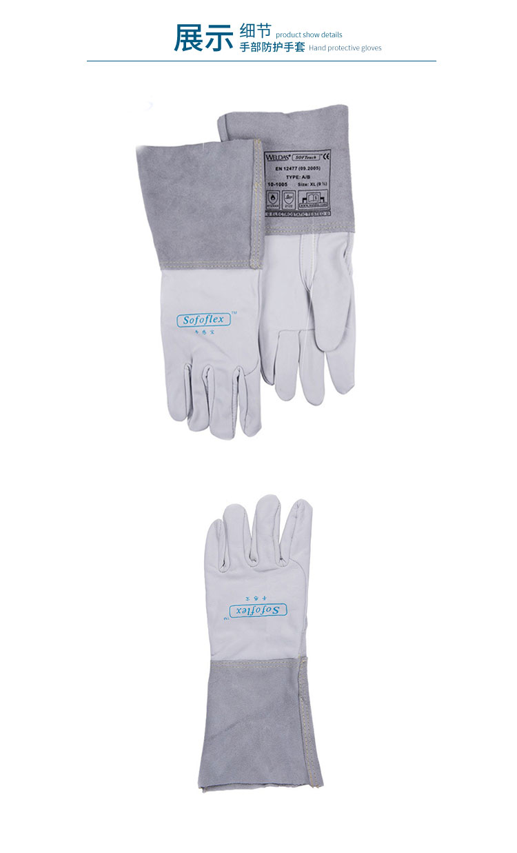 威特仕10-1005-M牛青皮款焊工手套圖片3