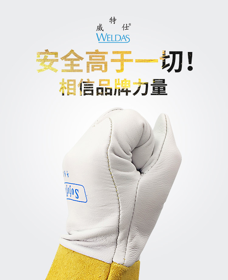 威特仕10-1009-M羊青皮款焊工手套圖片1