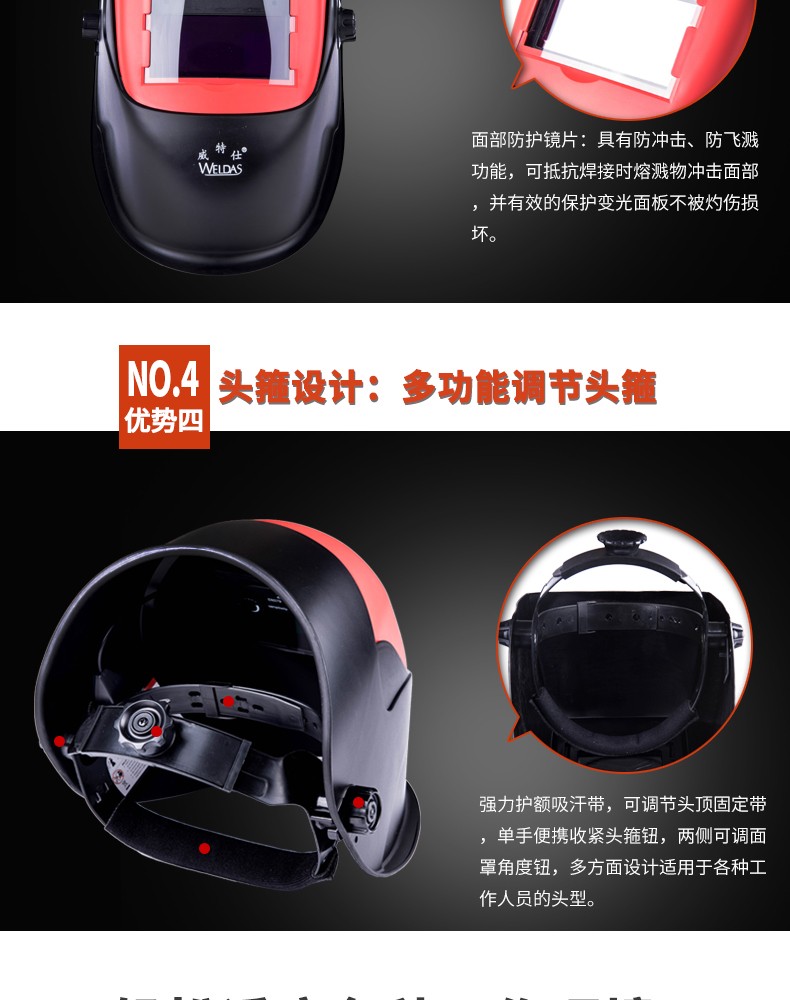 威特仕608.0002自動變光太陽能電焊面罩圖5