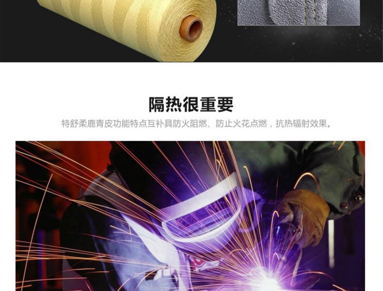 威特仕10-2850-M馴鹿王燒焊手套圖片7