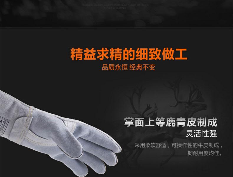 威特仕10-2850-M馴鹿王燒焊手套圖片4