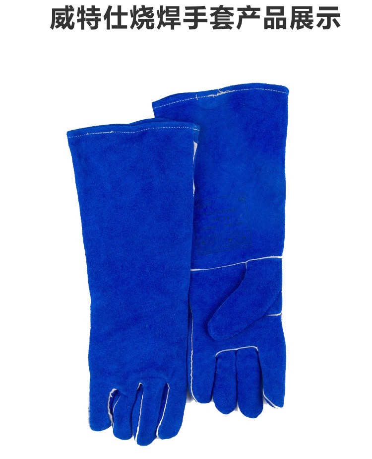 威特仕10-2054-M長(zhǎng)袖筒款焊工手套圖片10