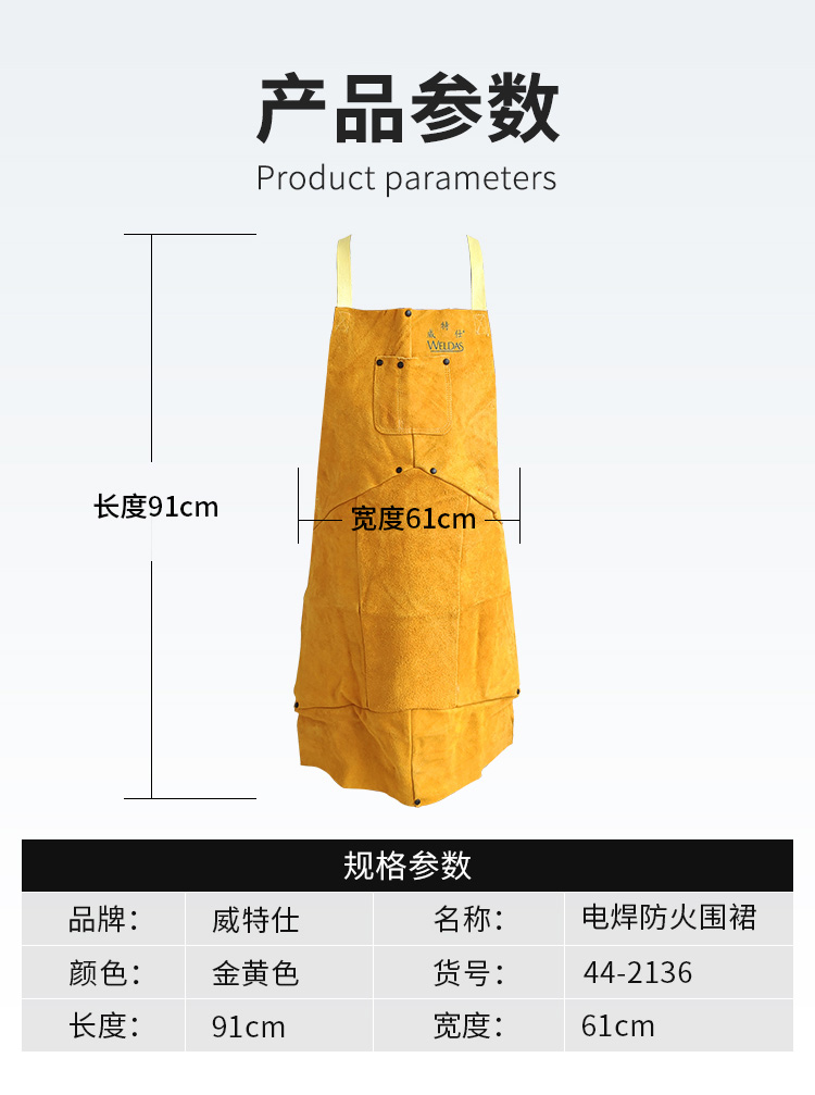 威特仕44-2136皮護胸防火阻燃圍裙圖3
