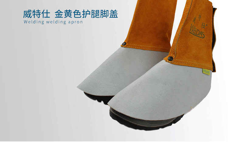 威特仕44-2106全皮護腳蓋防火阻燃靴套圖1