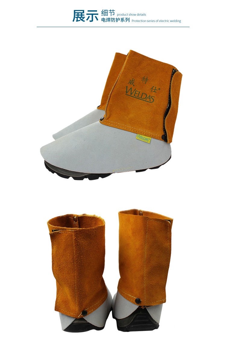 威特仕44-2106全皮護腳蓋防火阻燃靴套圖3